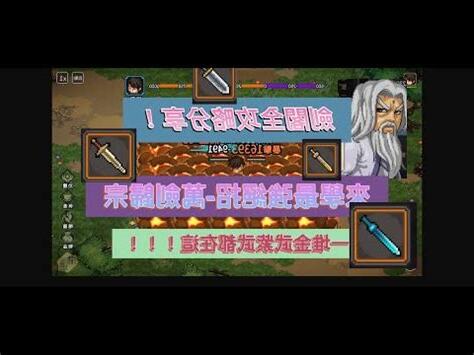 大俠立志傳 萬年玄冰